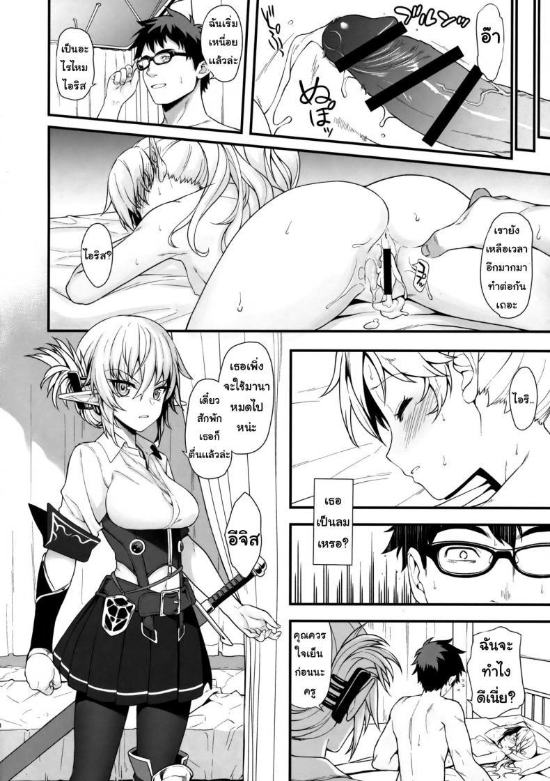 [Athome Shuka (Takunomi)] Enjo Kouhai ตอนที่ 2 (5)
